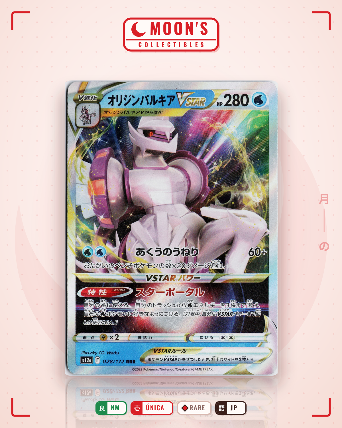 Carta Pokémon オリジンパルキアVSTAR · VSTARユニバース #028/172 (NM) — pieza única en Moon's Collectibles México