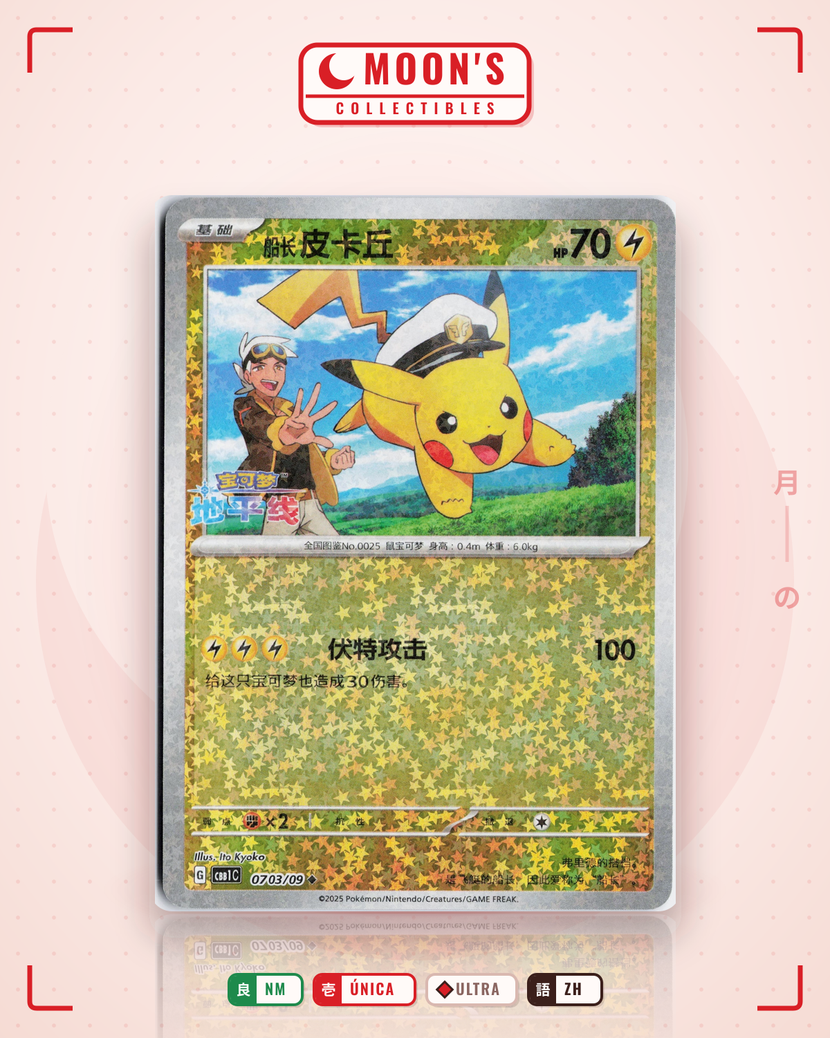 Carta Pokémon Captain Pikachu · Gem Pack #0703/09 (NM) — pieza única en Moon's Collectibles México
