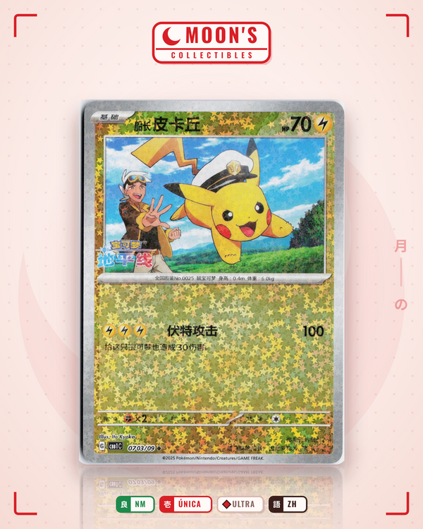 Carta Pokémon Captain Pikachu · Gem Pack #0703/09 (NM) — pieza única en Moon's Collectibles México