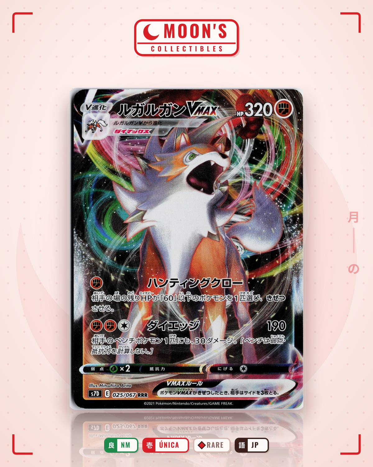 Carta Pokémon ルガルガンVMAX · 摩天パーフェクト #025/067 (NM) — pieza única en Moon's Collectibles México
