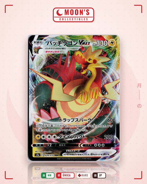 Carta Pokémon パッチラゴンVMAX · 双璧のファイター #024/070 (NM) — pieza única en Moon's Collectibles México