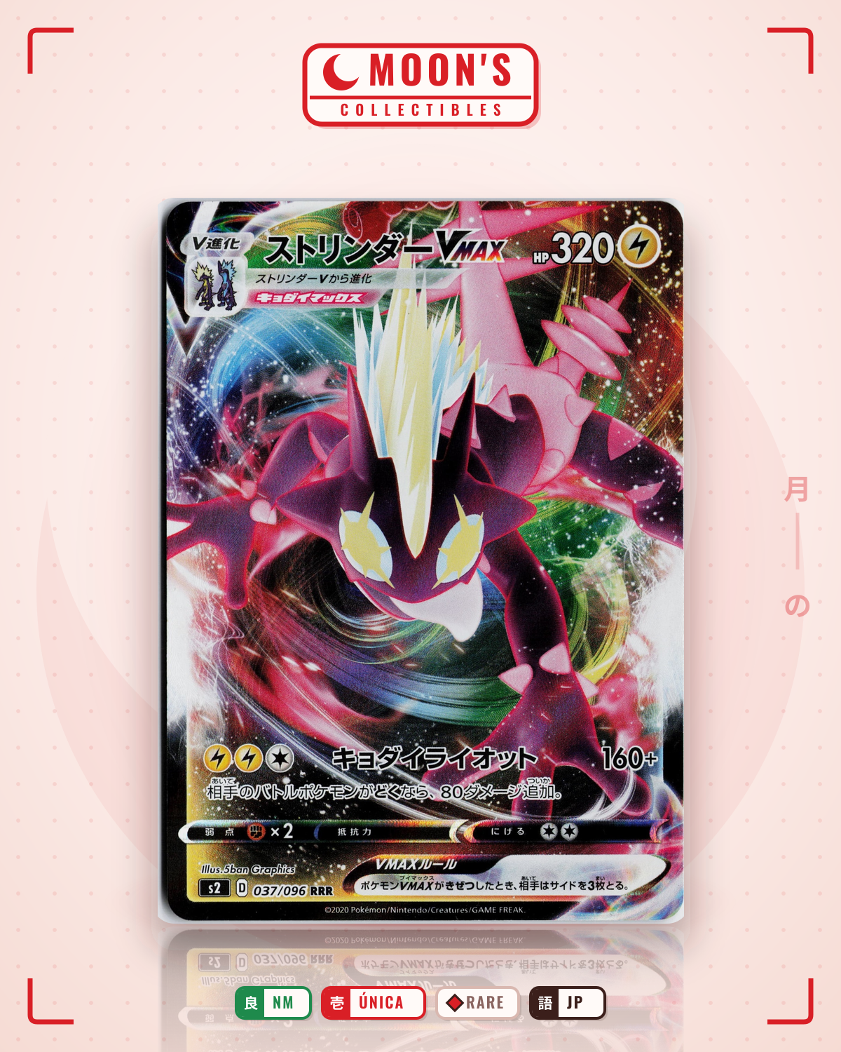 Carta Pokémon ストリンダーVMAX · 反逆クラッシュ #037/096 (NM) — pieza única en Moon's Collectibles México
