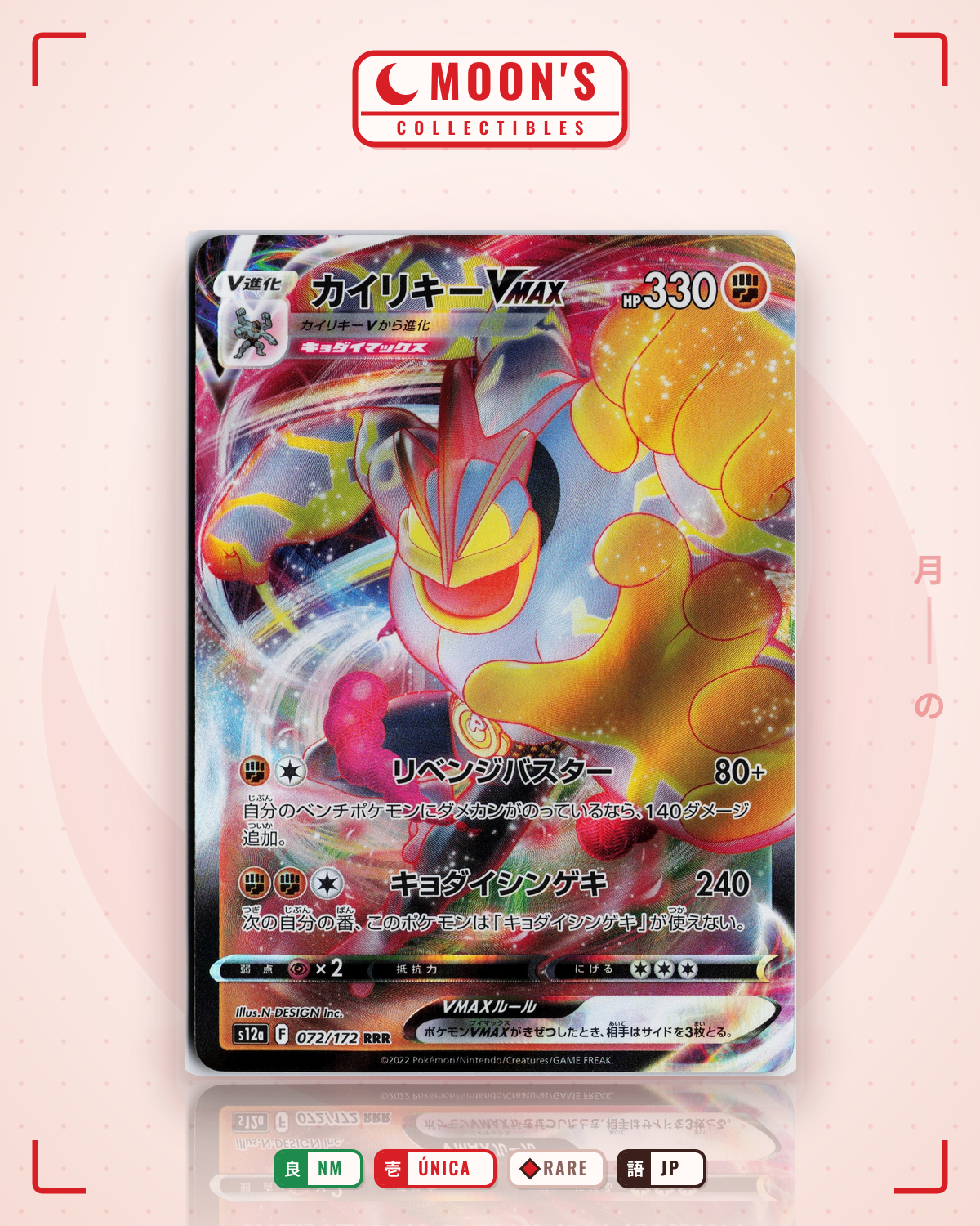 Carta Pokémon カイリキーVMAX · VSTARユニバース #072/172 (NM) — pieza única en Moon's Collectibles México
