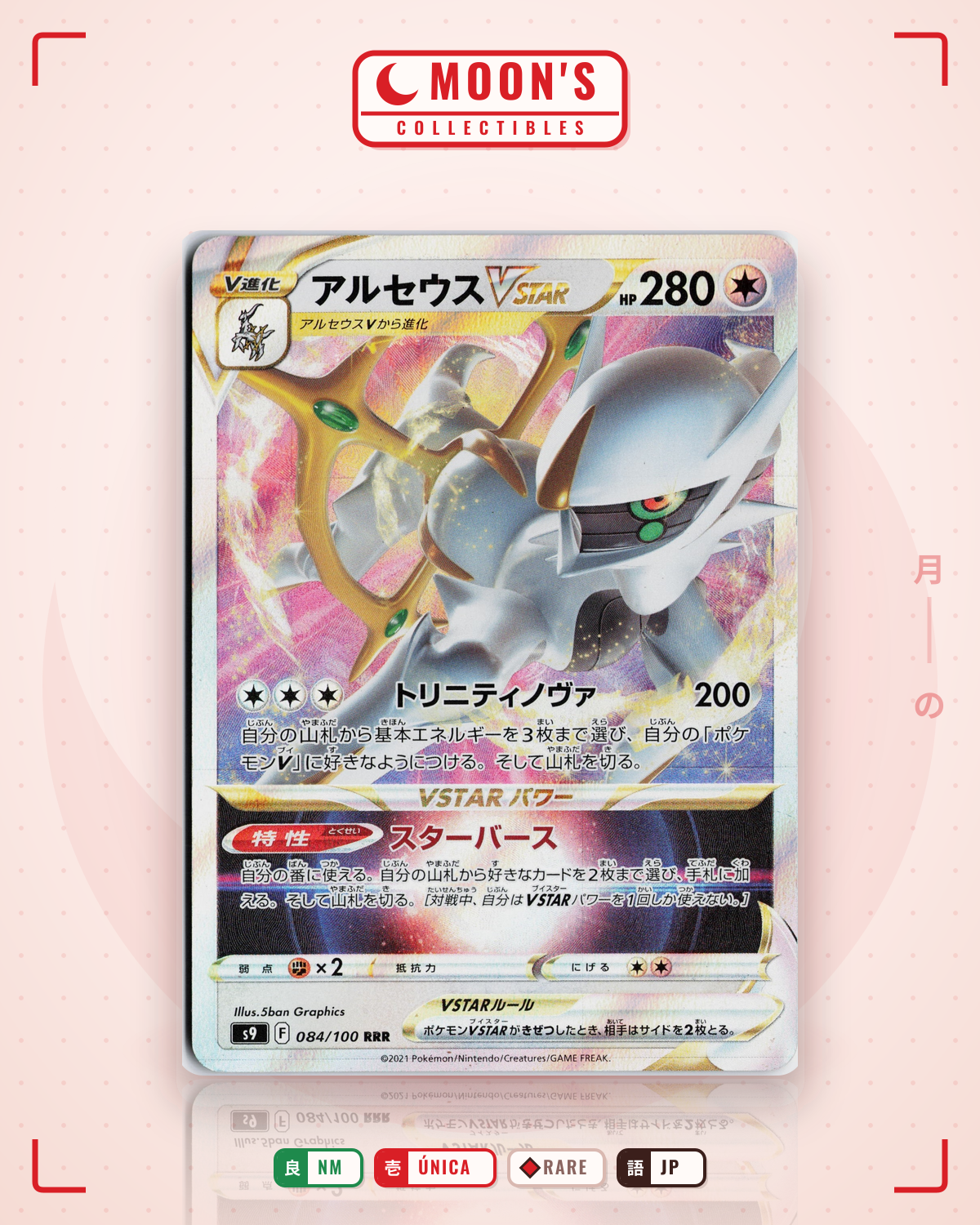Carta Pokémon アルセウスVSTAR · スターバース #084/100 (NM) — pieza única en Moon's Collectibles México