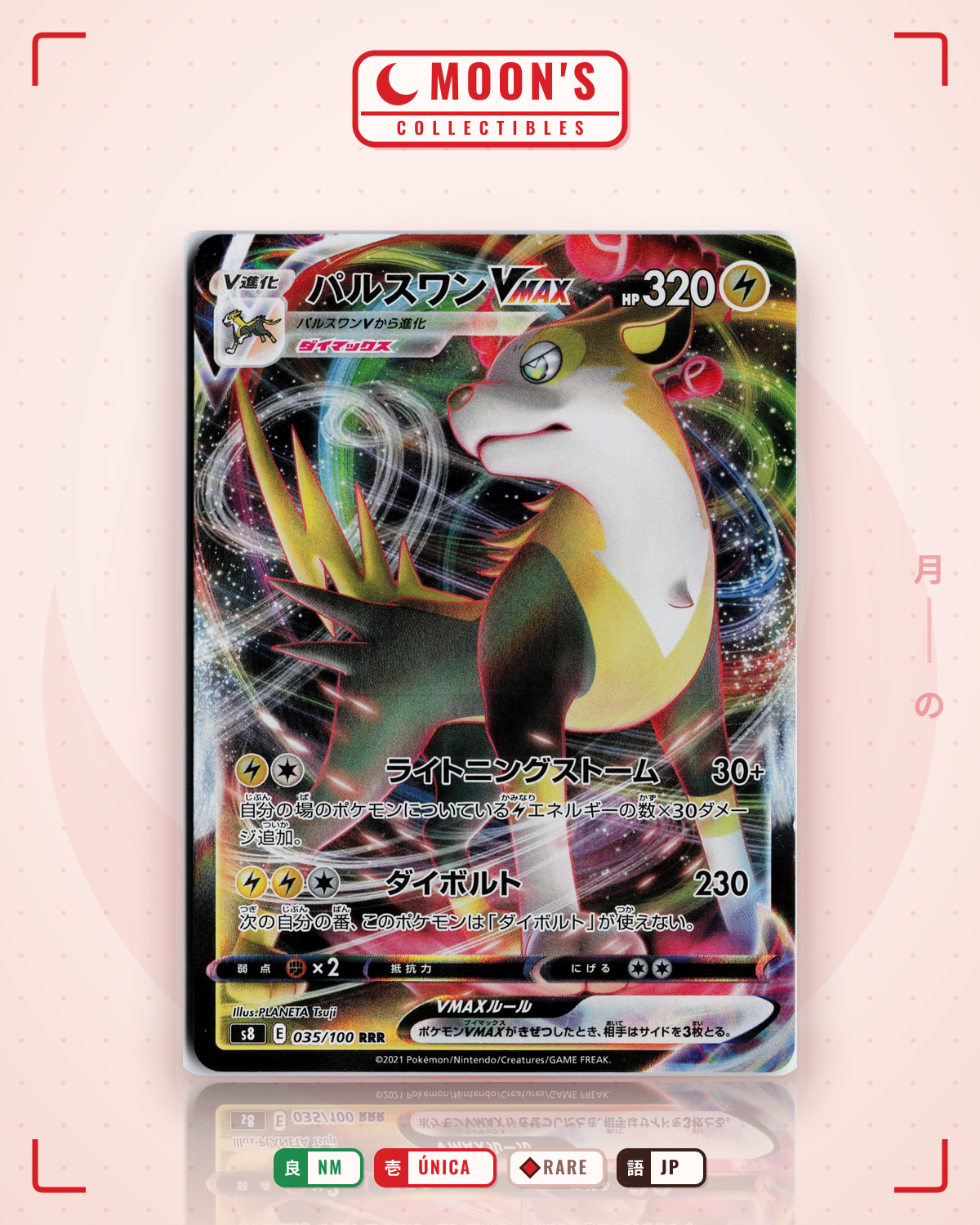 Carta Pokémon パルスワンVMAX · フュージョンアーツ #035/100 (NM) — pieza única en Moon's Collectibles México