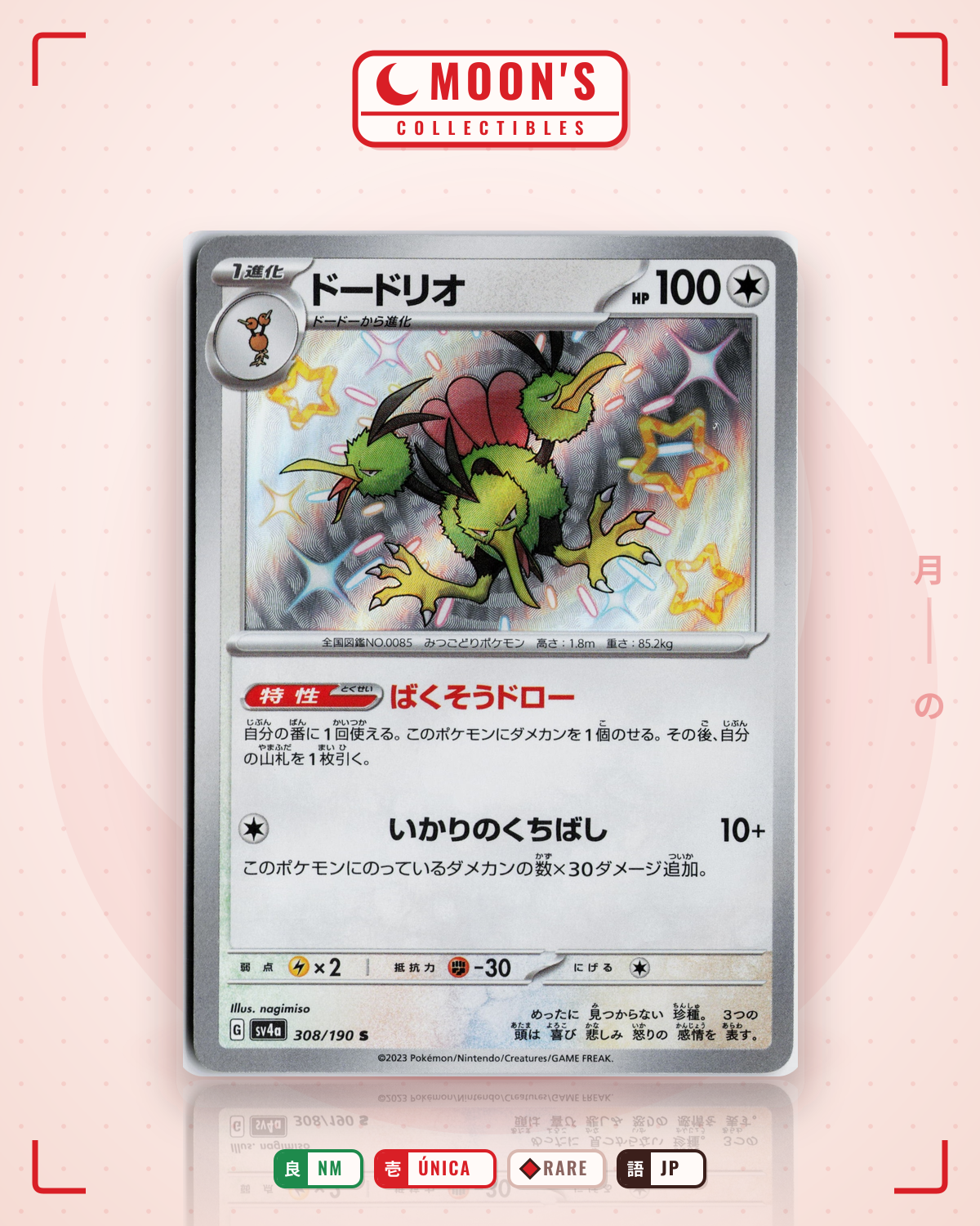 Carta Pokémon ドードリオ · シャイニートレジャーex #308/190 (NM) — pieza única en Moon's Collectibles México