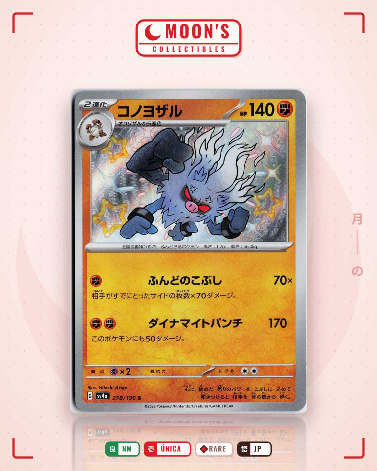 Carta Pokémon コノヨザル · シャイニートレジャーex #278/190 (NM) — pieza única en Moon's Collectibles México