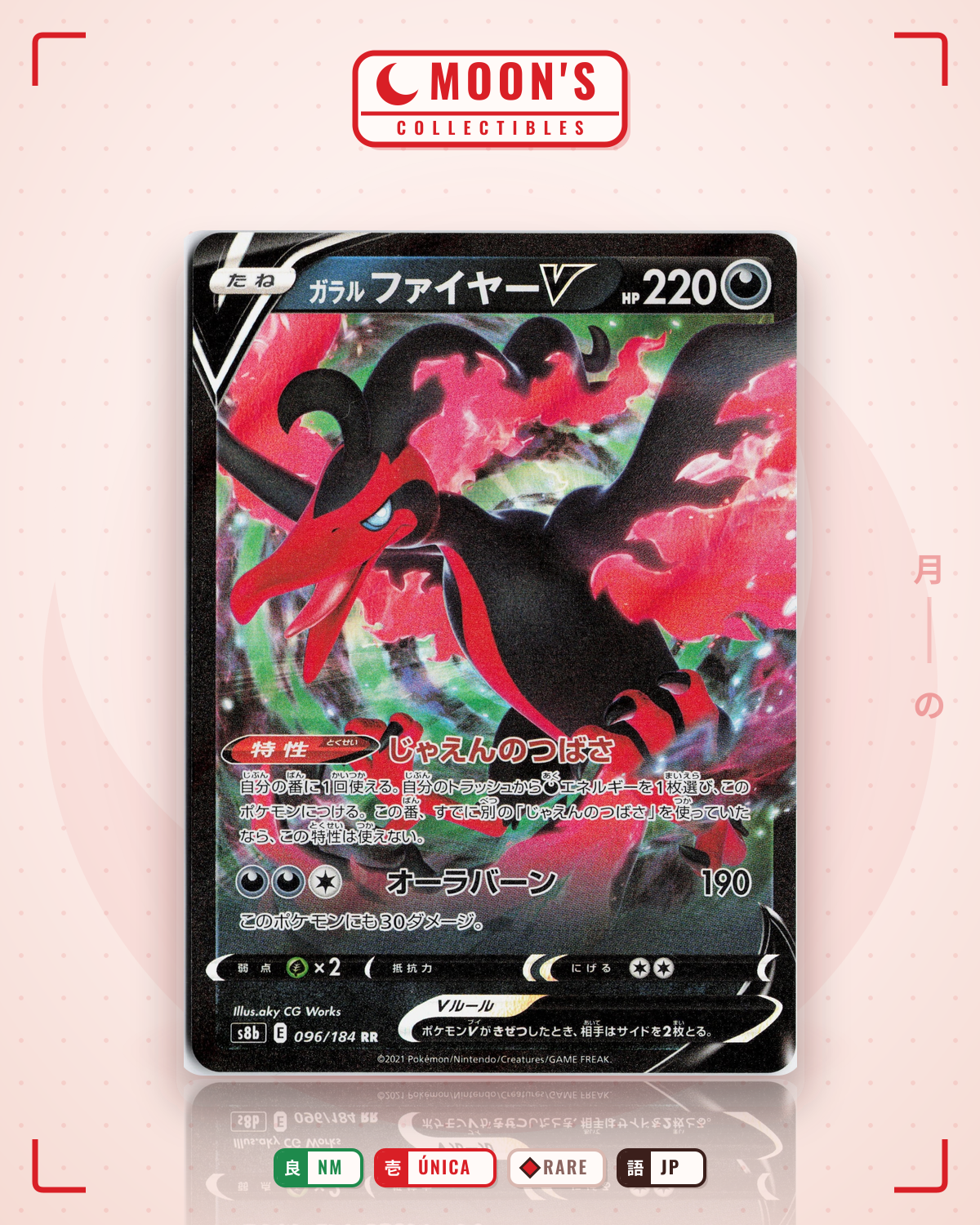 Carta Pokémon ガラル ファイヤーV · VMAXクライマックス #096/184 (NM) — pieza única en Moon's Collectibles México