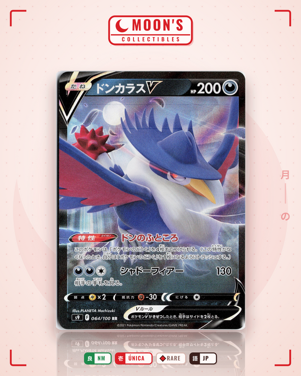 Carta Pokémon ドンカラスV · スターバース #064/100 (NM) — pieza única en Moon's Collectibles México