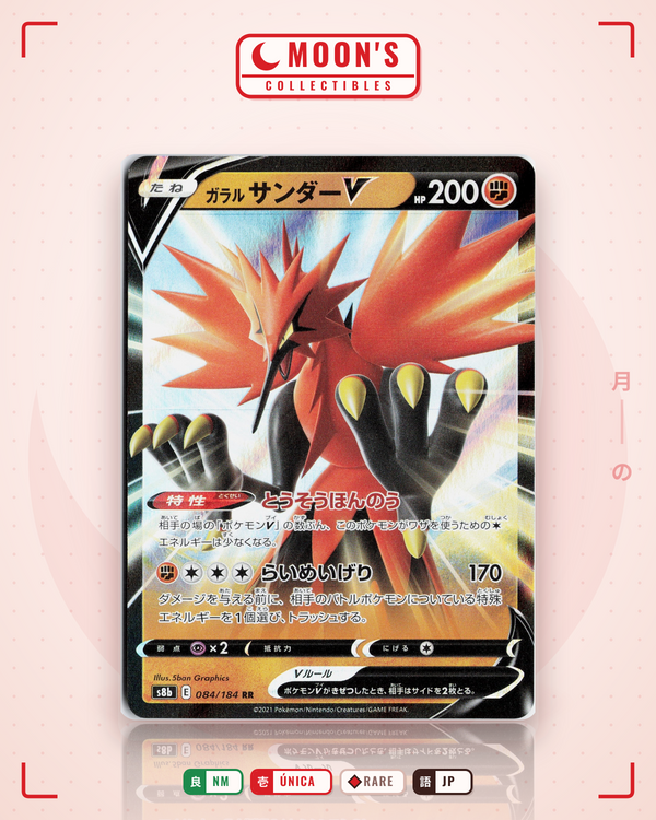 Carta Pokémon ガラル サンダーV · VMAXクライマックス #084/184 (NM) — pieza única en Moon's Collectibles México