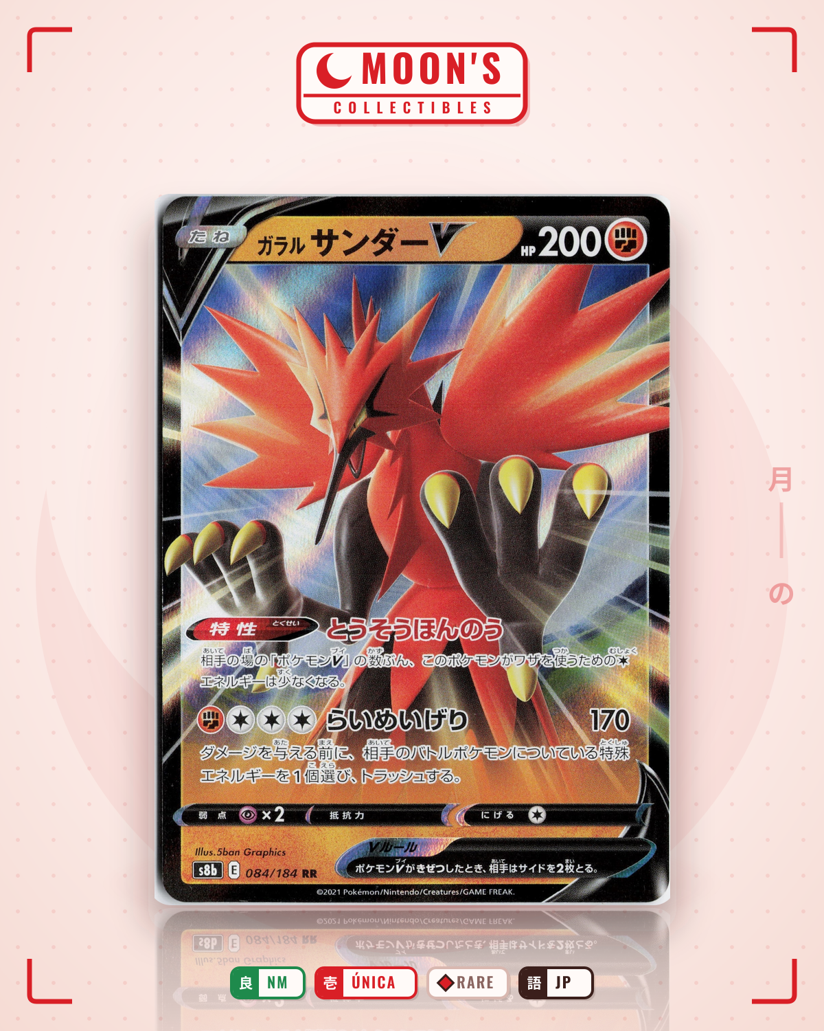 Carta Pokémon ガラル サンダーV · VMAXクライマックス #084/184 (NM) — pieza única en Moon's Collectibles México