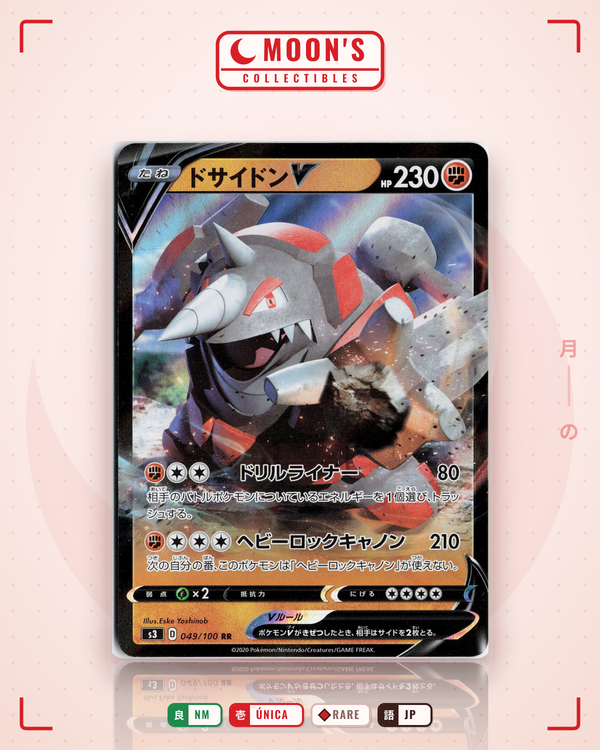 Carta Pokémon ドサイドンV · ムゲンゾーン #049/100 (NM) — pieza única en Moon's Collectibles México