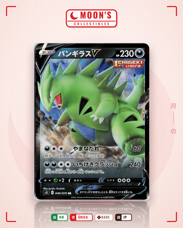 Carta Pokémon バンギラスV · 一撃マスター #046/070 (NM) — pieza única en Moon's Collectibles México