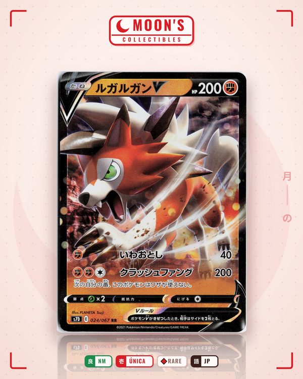 Carta Pokémon ルガルガンV · 摩天パーフェクト #024/067 (NM) — pieza única en Moon's Collectibles México