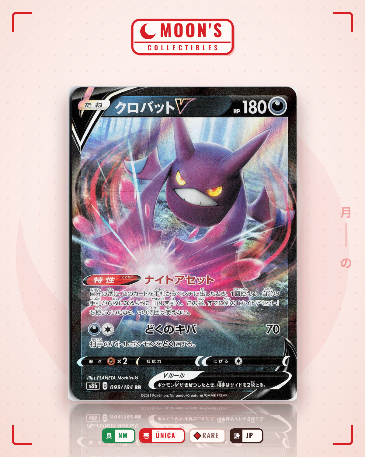 Carta Pokémon クロバットV · VMAXクライマックス #099/184 (NM) — pieza única en Moon's Collectibles México