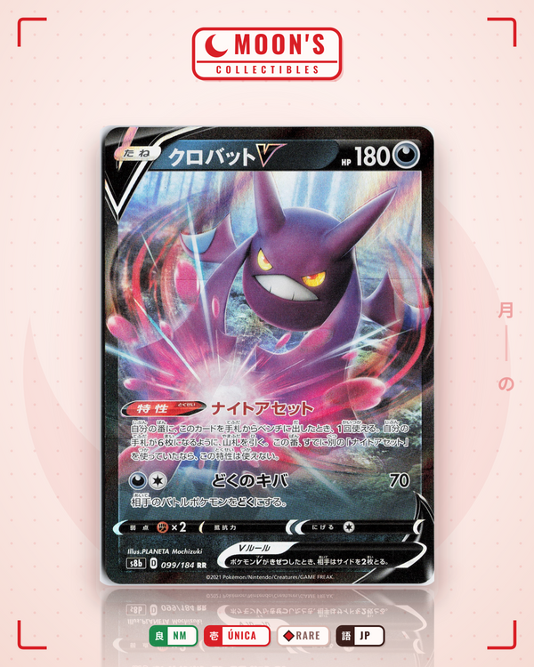 Carta Pokémon クロバットV · VMAXクライマックス #099/184 (NM) — pieza única en Moon's Collectibles México
