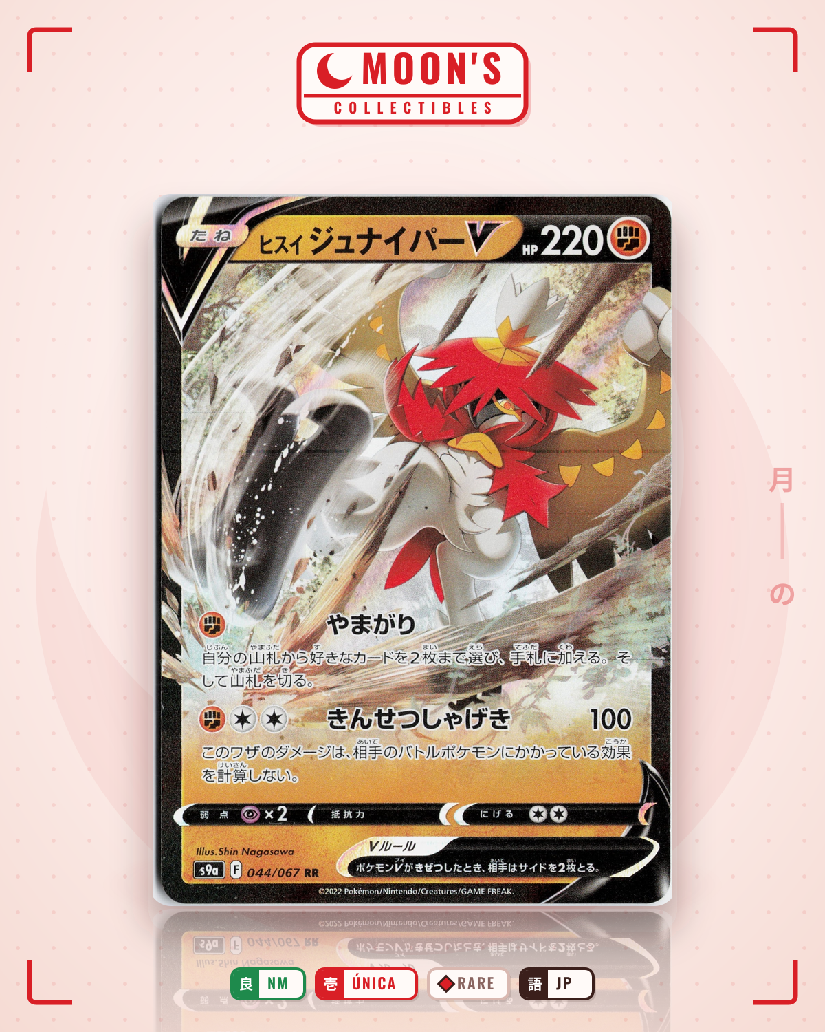 Carta Pokémon ヒスイ ジュナイパーV · バトルリージョン #044/067 (NM) — pieza única en Moon's Collectibles México