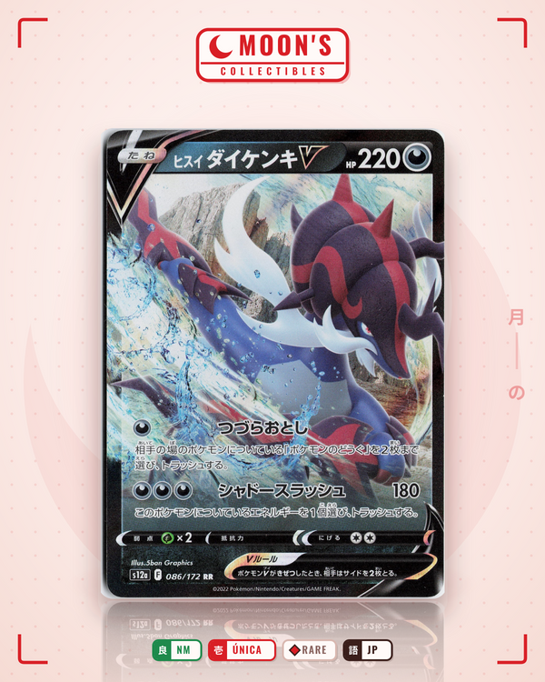 Carta Pokémon ヒスイ ダイケンキV · VSTARユニバース #086/172 (NM) — pieza única en Moon's Collectibles México