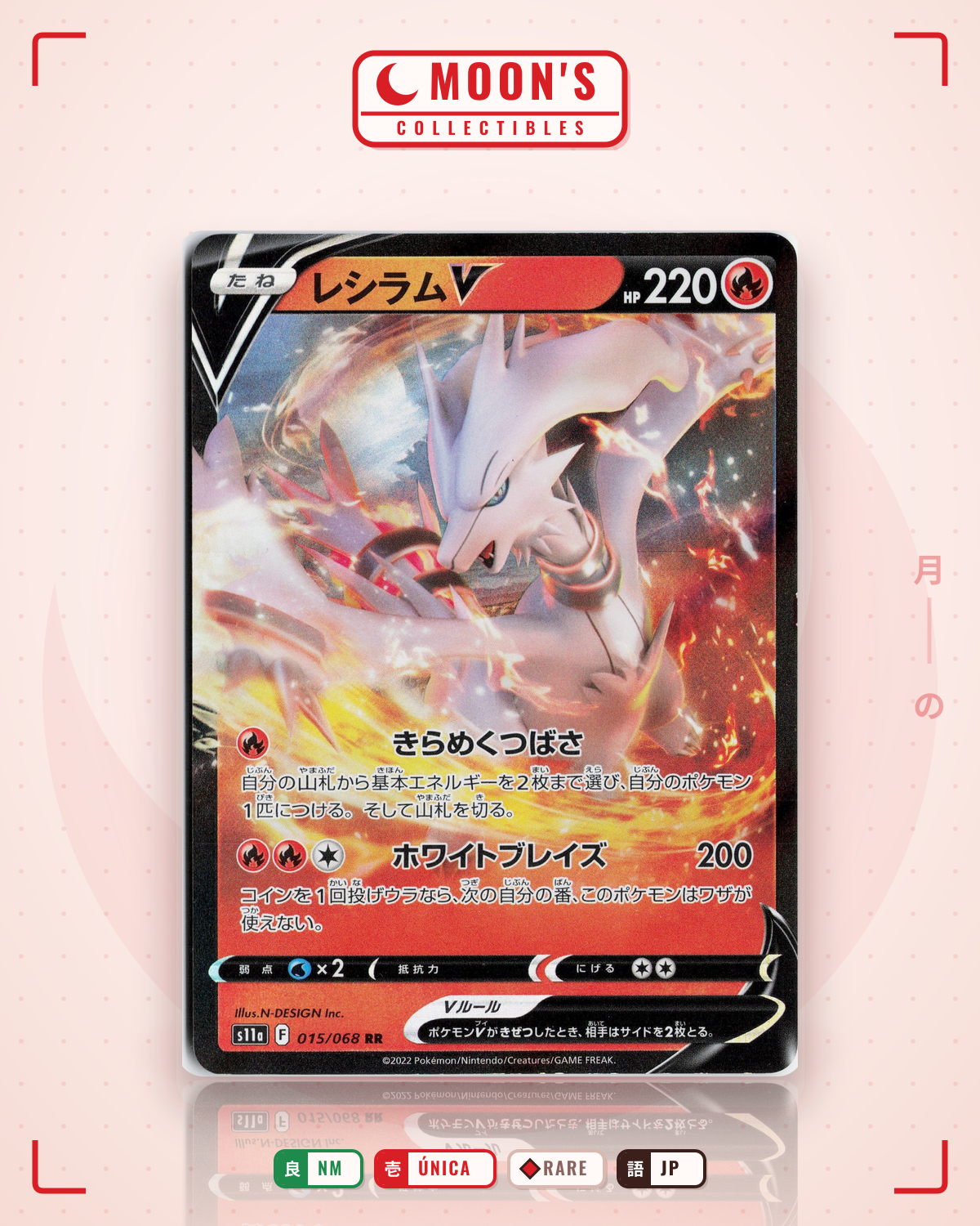 Carta Pokémon レシラムV · 白熱のアルカナ #015/068 (NM) — pieza única en Moon's Collectibles México