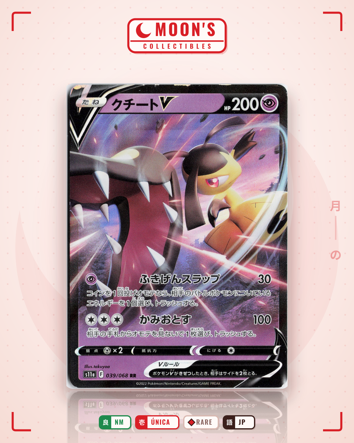 Carta Pokémon クチートV · 白熱のアルカナ #039/068 (NM) — pieza única en Moon's Collectibles México