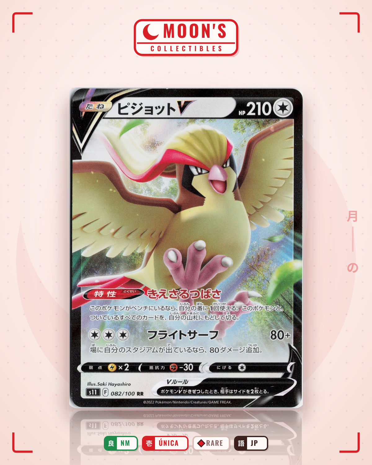 Carta Pokémon ピジョットV · ロストアビス #082/100 (NM) — pieza única en Moon's Collectibles México