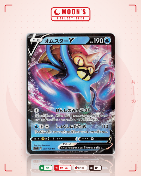Carta Pokémon オムスターV · パラダイムトリガー #018/098 (NM) — pieza única en Moon's Collectibles México