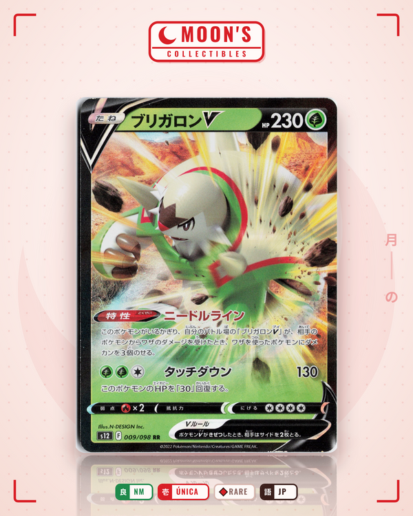 Carta Pokémon ブリガロンV · パラダイムトリガー #009/098 (NM) — pieza única en Moon's Collectibles México
