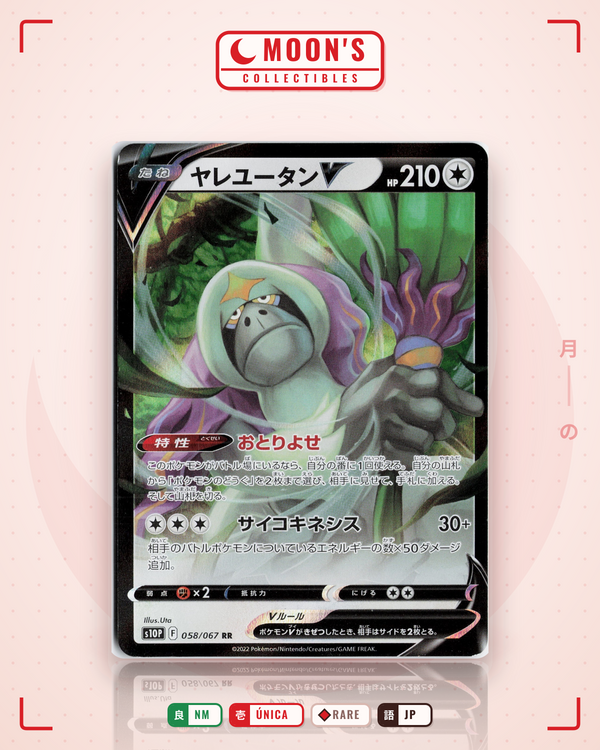 Carta Pokémon ヤレユータンV · スペースジャグラ #058/067 (NM) — pieza única en Moon's Collectibles México