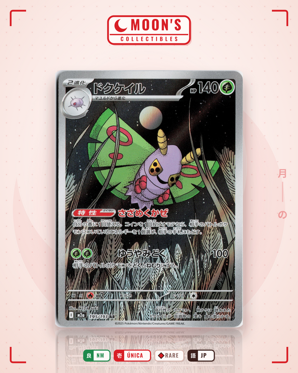 Carta Pokémon ドクケイル · MEGAドリームex #195/193 (NM) — pieza única en Moon's Collectibles México
