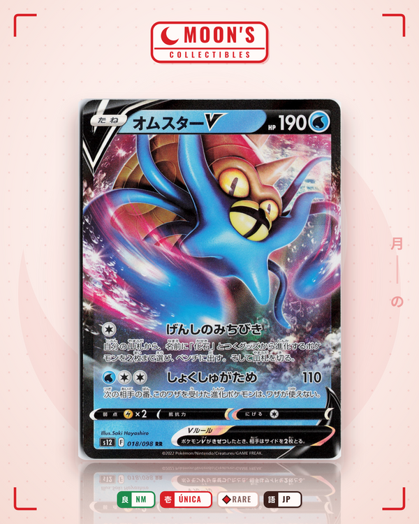Carta Pokémon オムスターV · パラダイムトリガー #018/098 (NM) — pieza única en Moon's Collectibles México