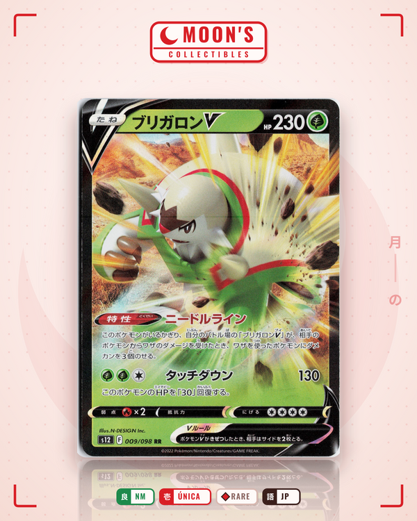 Carta Pokémon ブリガロンV · パラダイムトリガー #009/098 (NM) — pieza única en Moon's Collectibles México