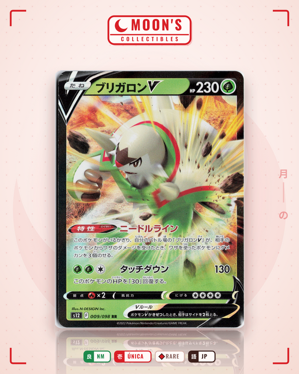 Carta Pokémon ブリガロンV · パラダイムトリガー #009/098 (NM) — pieza única en Moon's Collectibles México