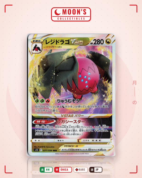 Carta Pokémon レジドラゴVSTAR · パラダイムトリガー #077/098 (NM) — pieza única en Moon's Collectibles México