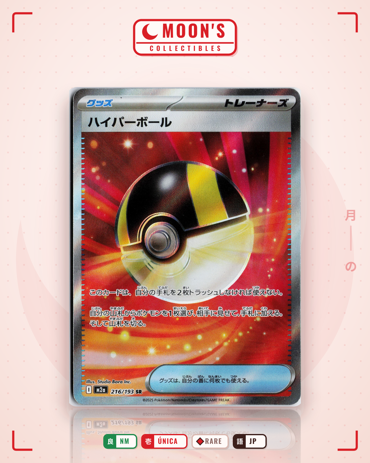 Carta Pokémon ハイパーボール · MEGAドリームex #216/193 (NM) — pieza única en Moon's Collectibles México