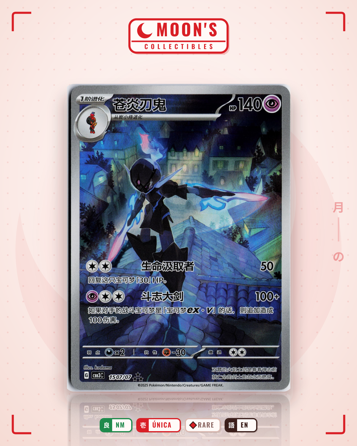 Carta Pokémon Ceruledge · Gem Pack Vol 3 #1507/07 (NM) — pieza única en Moon's Collectibles México