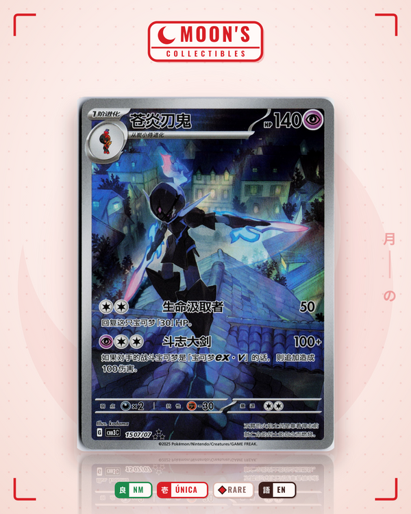 Carta Pokémon Ceruledge · Gem Pack Vol 3 #1507/07 (NM) — pieza única en Moon's Collectibles México