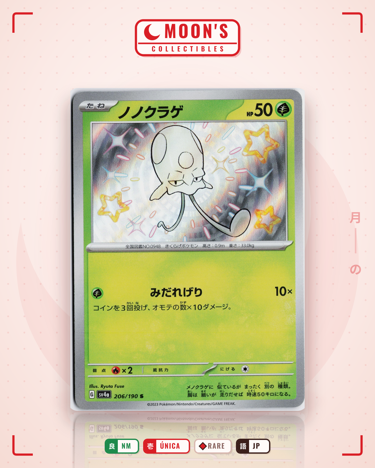 Carta Pokémon ノノクラゲ · シャイニートレジャーex #206/190 (NM) — pieza única en Moon's Collectibles México