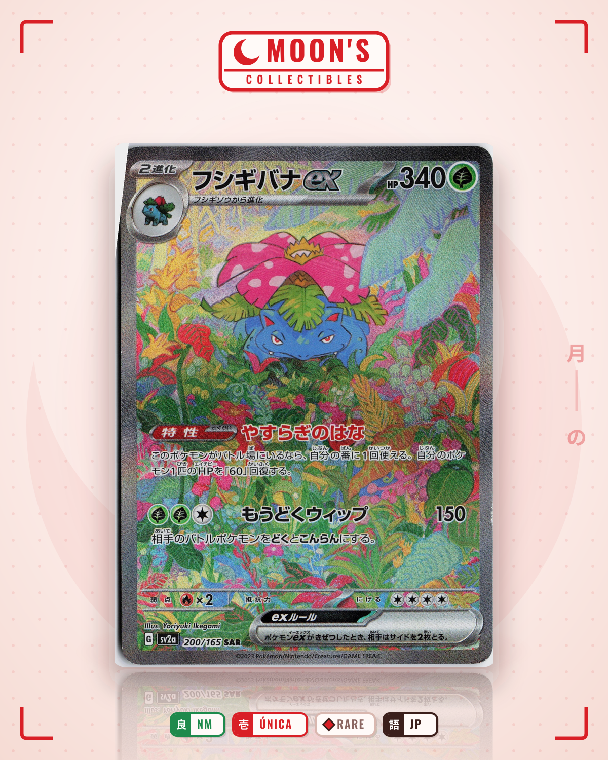 Carta Pokémon フシギバナex · ポケモンカード151 #200/165 (NM) — pieza única en Moon's Collectibles México