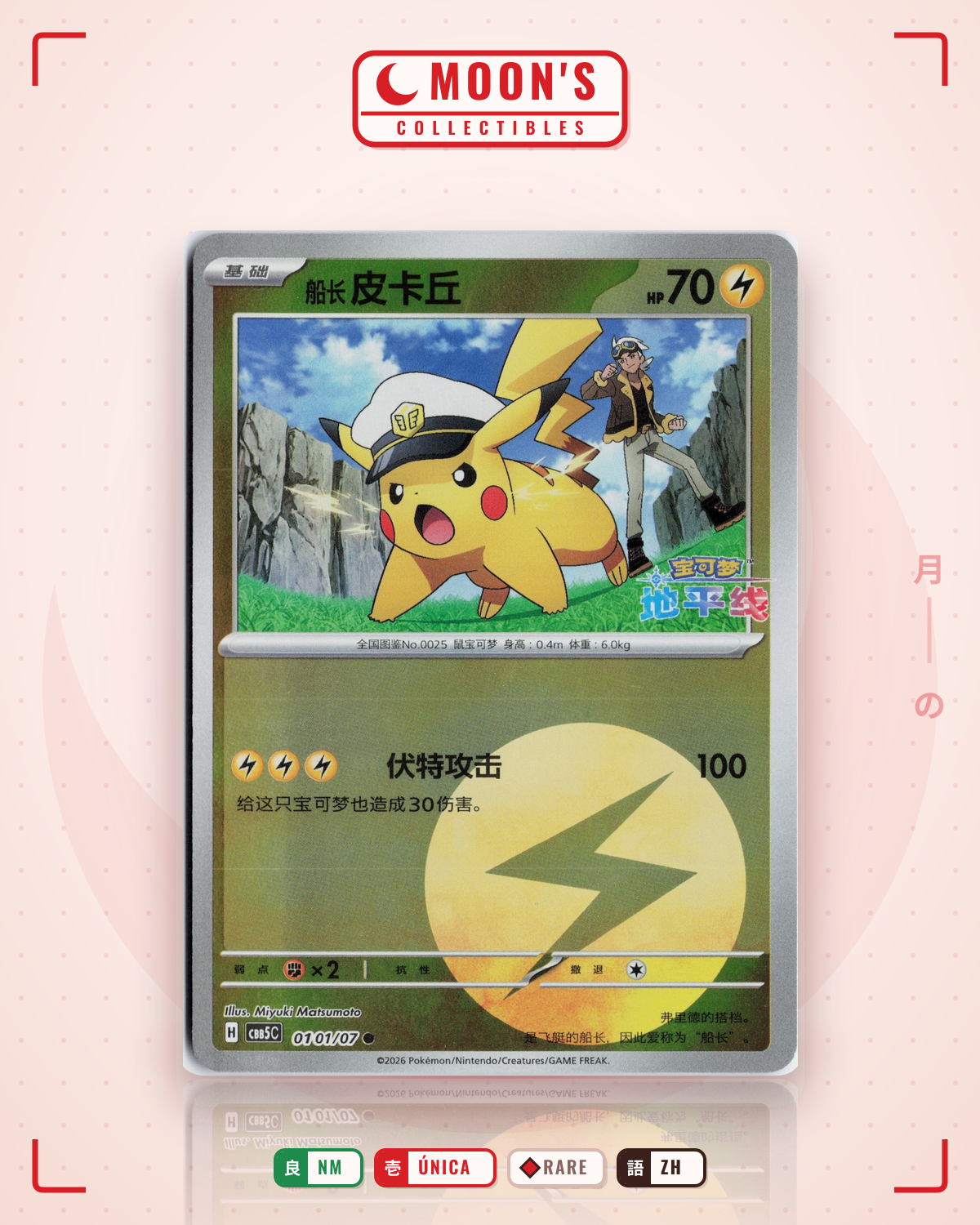 Carta Pokémon Captain Pikachu (Energy Reverse Holo) · Gem Pack Vol 5 #0103/07 (NM) — pieza única en Moon's Collectibles México