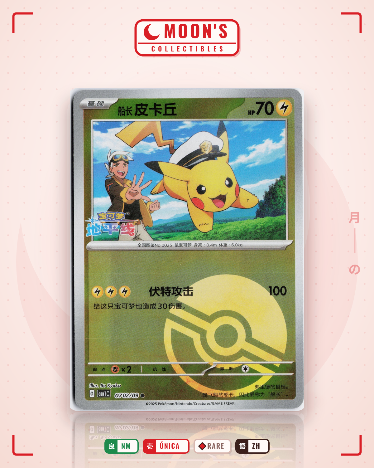 Carta Pokémon Captain Pikachu (Pokeball Reverse Holo) · Gem Pack #0702/09 (NM) — pieza única en Moon's Collectibles México
