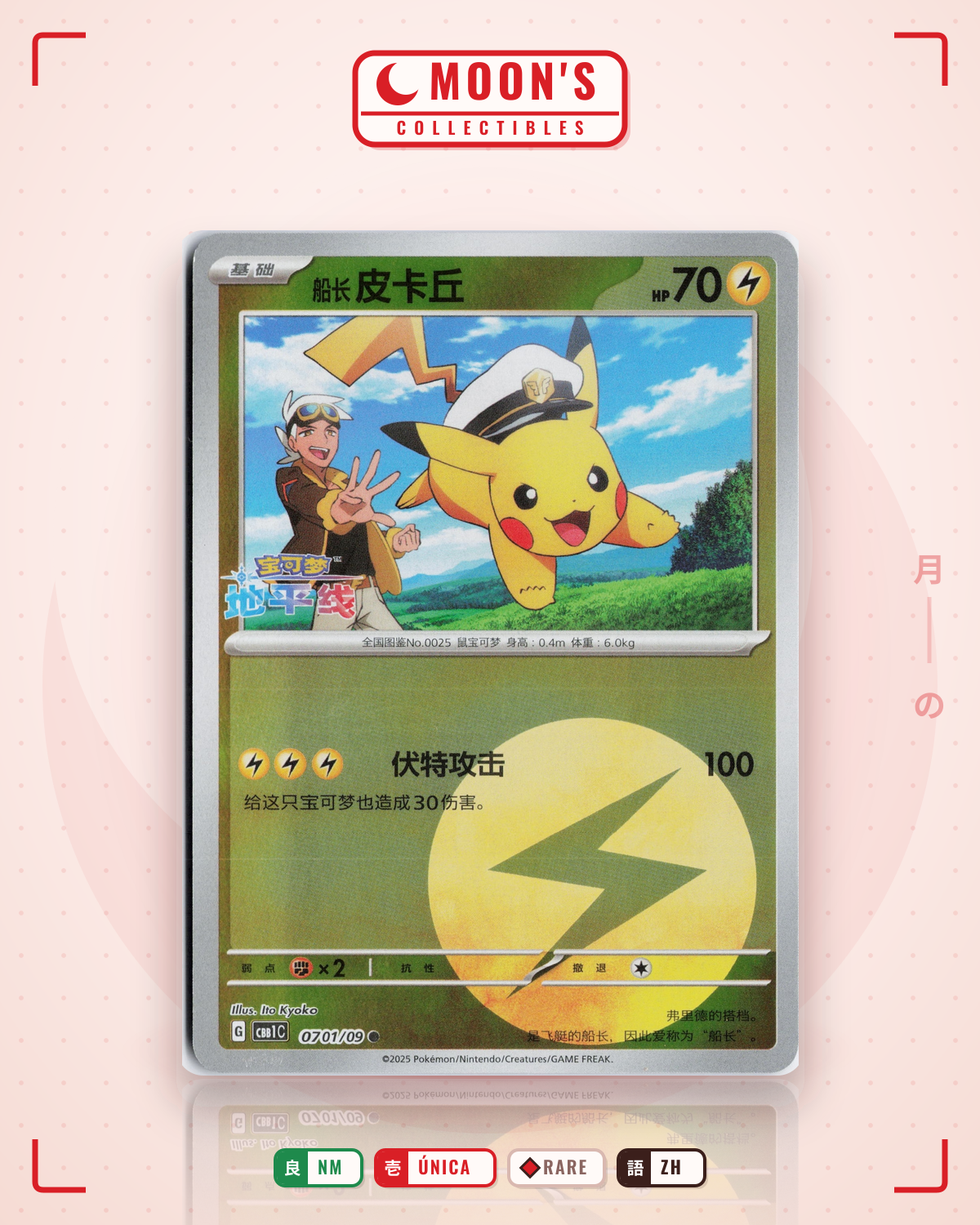 Carta Pokémon Captain Pikachu · Gem Pack #0701/09 (NM) — pieza única en Moon's Collectibles México