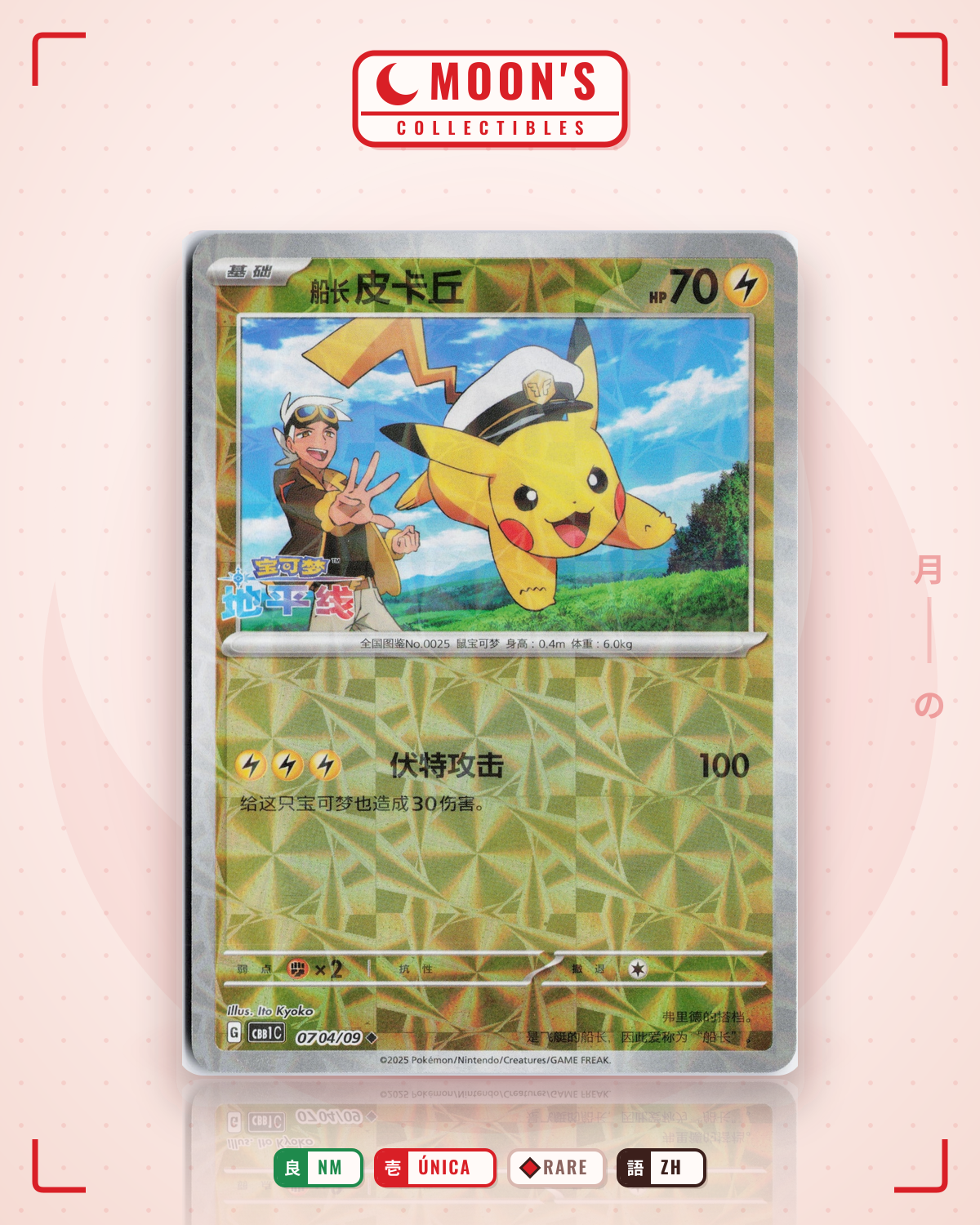 Carta Pokémon Captain Pikachu Rotary Pattern · Gem Pack #044/052 (NM) — pieza única en Moon's Collectibles México