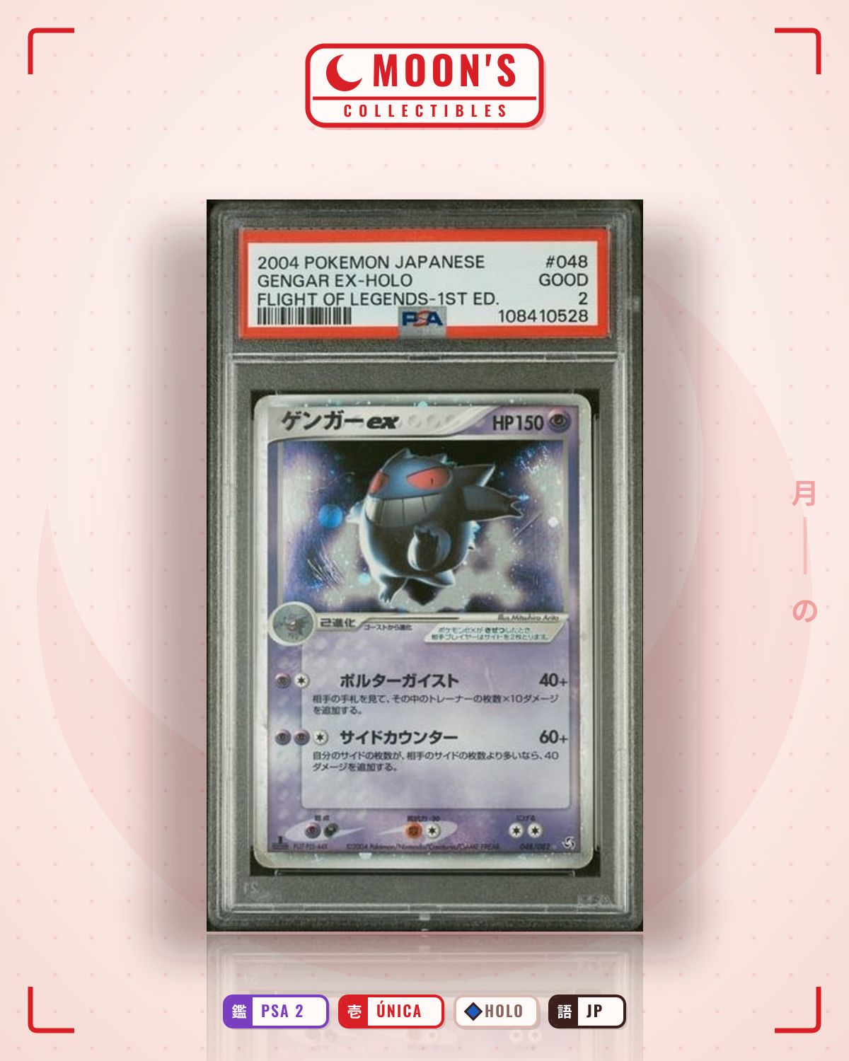 Carta Pokémon ゲンガーex · 伝説の飛翔 #048/082 (PSA 2) — pieza única en Moon's Collectibles México