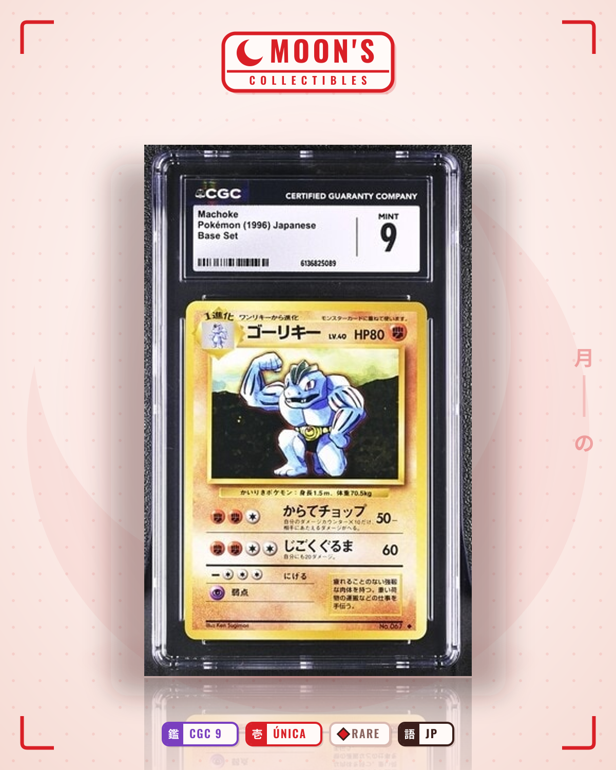 Carta Pokémon ゴーリキー · とかれた封印 #050/083 (CGC 9) — pieza única en Moon's Collectibles México