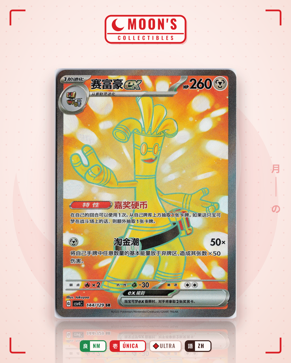 Carta Pokémon Gholdengo ex · CSV4C #144/129 (NM) — pieza única en Moon's Collectibles México