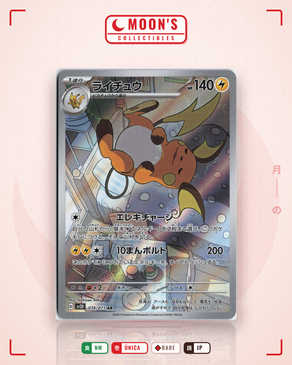 Carta Pokémon ライチュウ · クレイバースト #074/071 (NM) — pieza única en Moon's Collectibles México