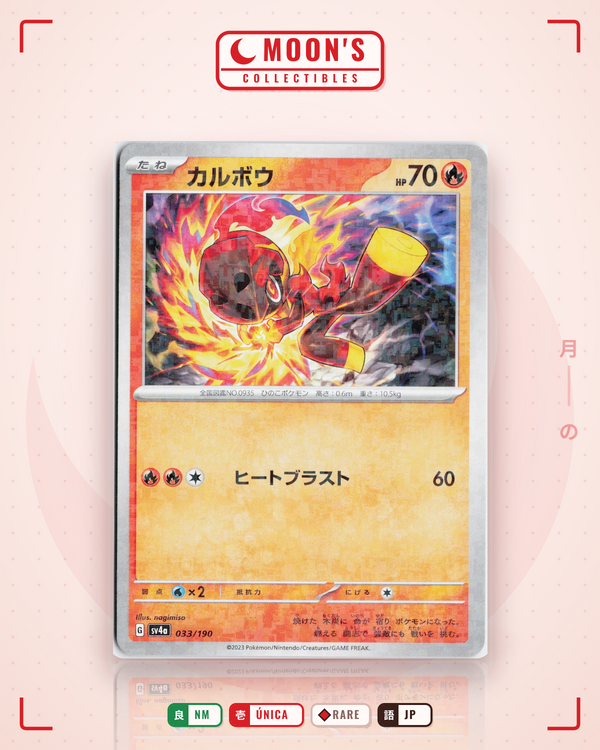 Carta Pokémon カルボウ · シャイニートレジャーex #033/190 (NM) — pieza única en Moon's Collectibles México