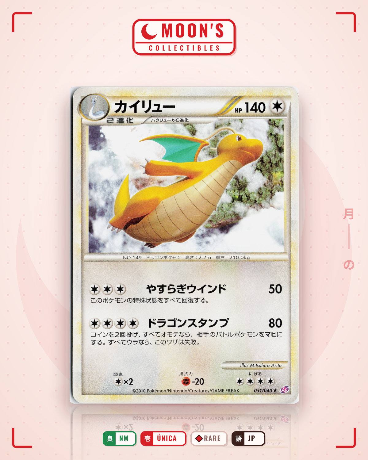 Carta Pokémon カイリュー · ロストリンク #031/040 (NM) — pieza única en Moon's Collectibles México