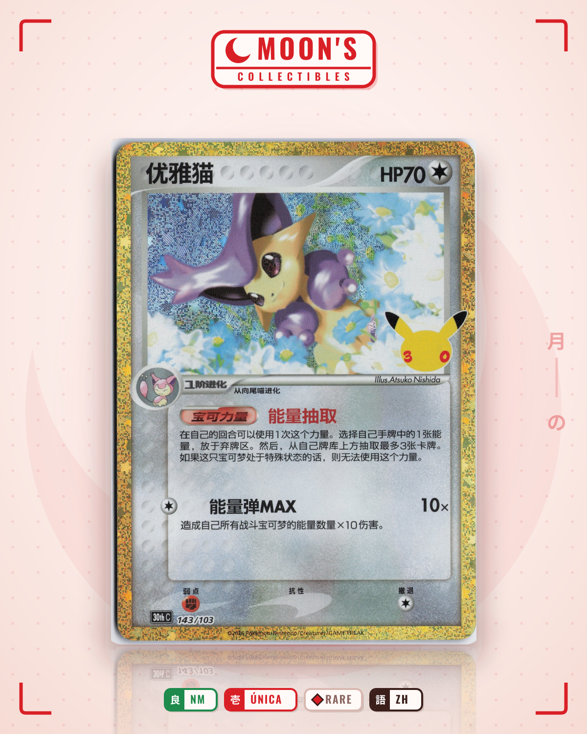 Carta Pokémon Delcatty · 30th Celebration (S-Chinese 30th C) #143/103 (NM) — pieza única en Moon's Collectibles México