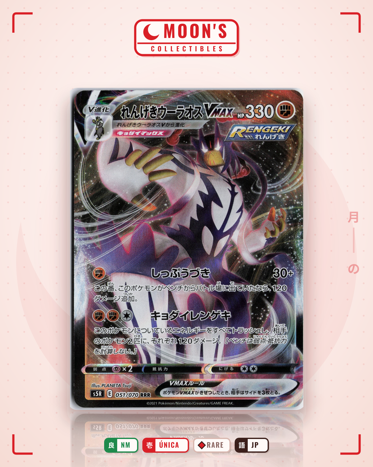 Carta Pokémon れんげきウーラオスVMAX · 連撃マスター #051/070 (NM) — pieza única en Moon's Collectibles México